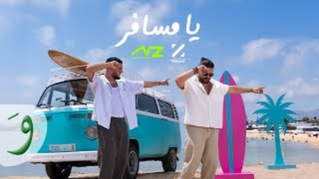 Thumbnail de Nassif Zeytoun x @ZouhairBahaoui - Ya Msafer (Official Video) / ناصيف زيتون وزهير بهاوي - يا مسافر