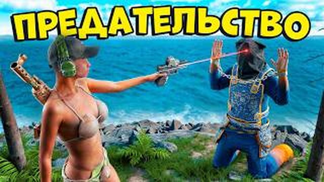 Thumbnail de ЗАРЕЙДИЛ ЮТУБЕРА с помощью ТАКТИКИ на БЕСКОНЕЧНЫЙ СКРАП в раст rust